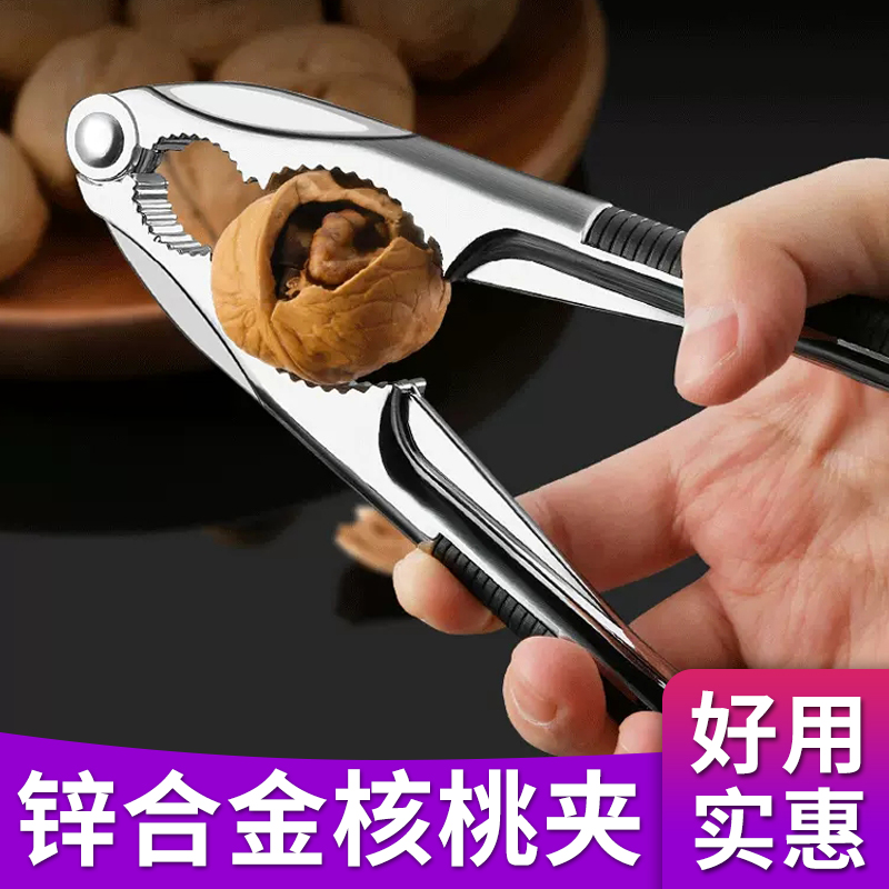 多功能核桃夹子家用锌合金剥核桃工具夹山核桃钳螃蟹夹剥壳器
