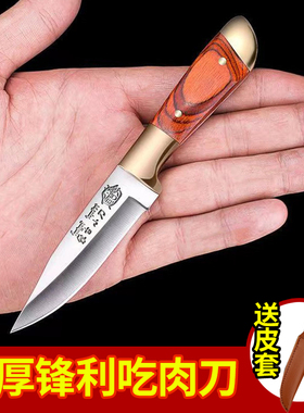 黄铜手把肉专用刀餐刀短刀吃肉小刀牛排刀剔骨刀割肉刀切肉刀