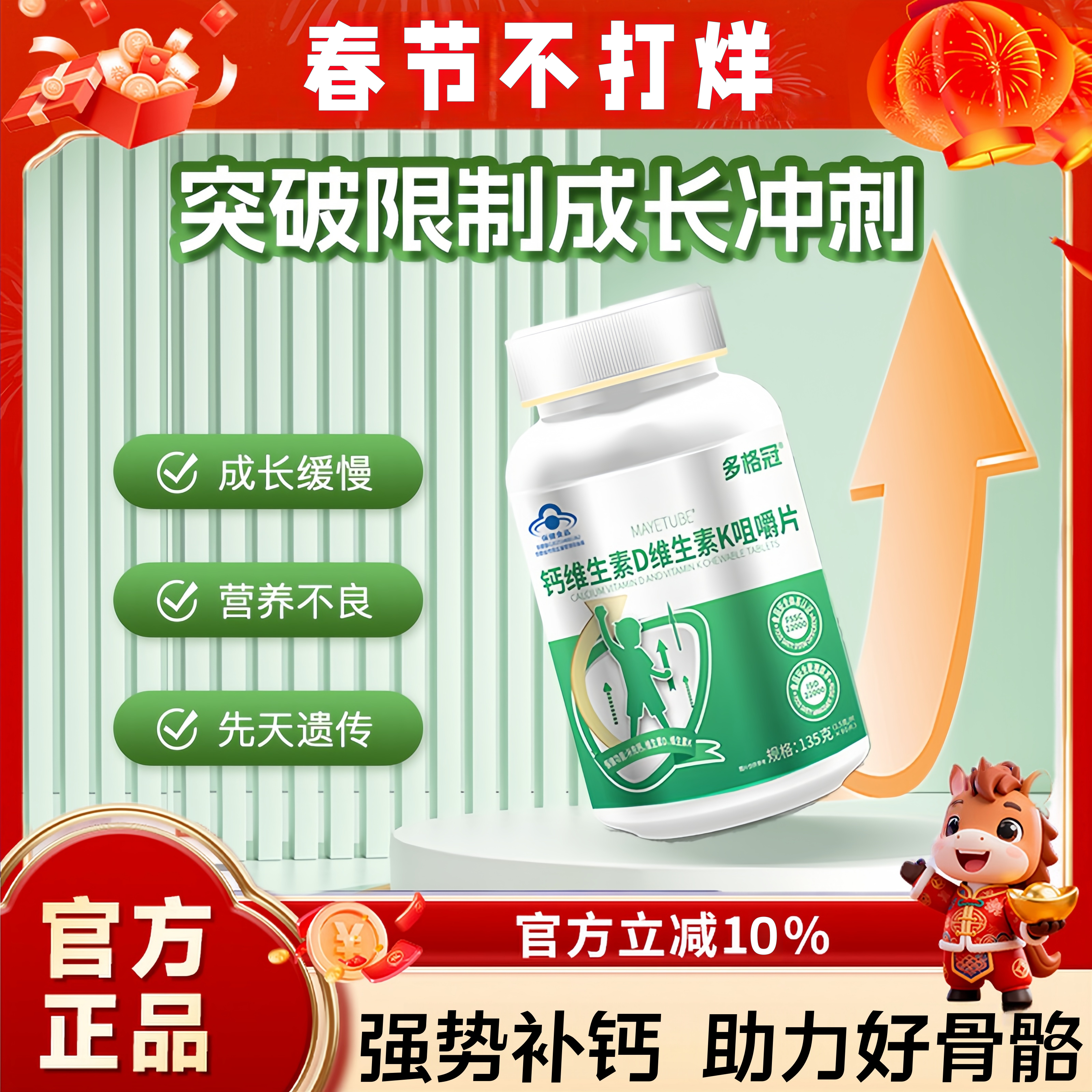 多格冠钙片青少年学生钙片补充碳酸钙维生素K2D3成长高钙益吸收