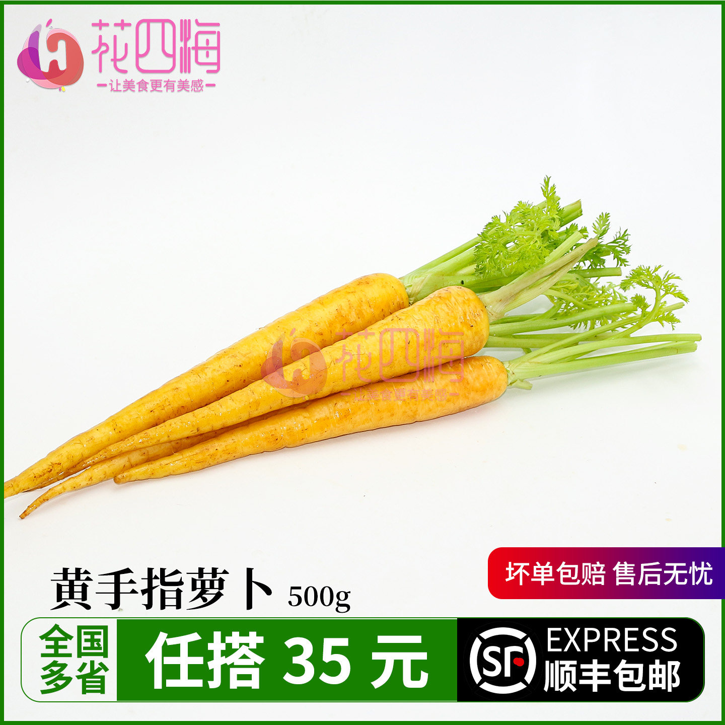 新鲜 黄手指萝卜 去叶萝卜500g 带杆 西餐装饰 西餐摆盘装饰蔬菜