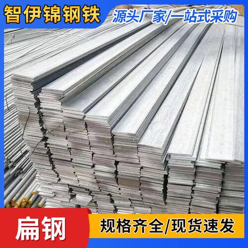 钢材  热轧扁钢 镀锌扁钢 q235b接地级扁铁 热镀锌冷拉扁铁