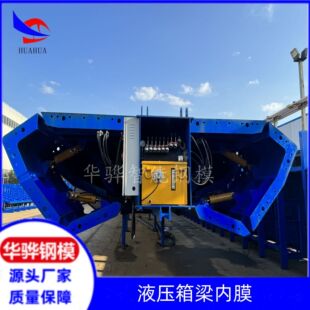 智慧梁场生产线模板液压箱梁内模桥梁模具江西南昌厂家直发钢构