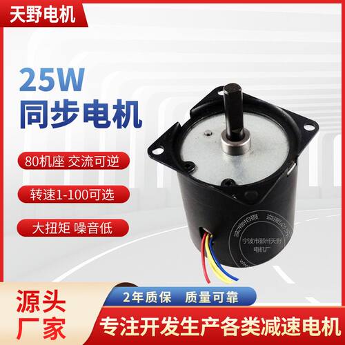 厂家制工业器械3BKTYZ微型电动机 冰淇淋电机25W永磁同步减速电机