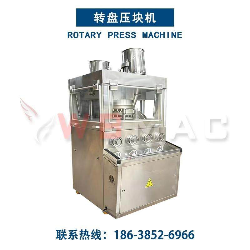 食品加工转盘压片机 代餐粉 / 蛋白粉 / 香料粉压片
