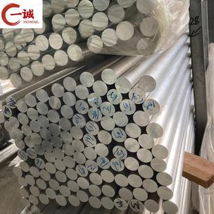 山东铝棒厂家AL3003铝棒 大小直径铝圆棒货源充足 当天发货