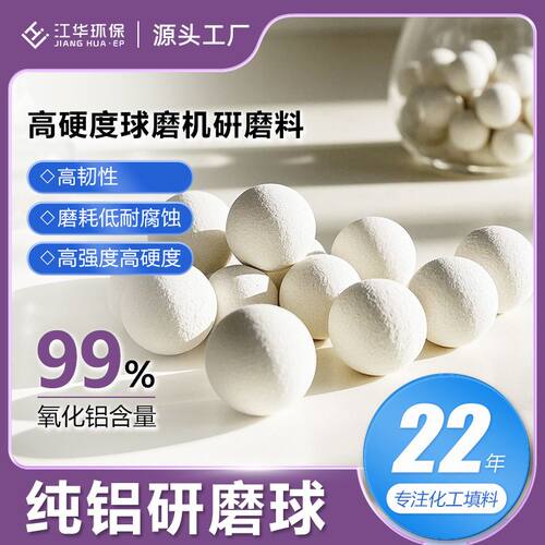 江华环保高硬度球研磨陶瓷球纯铝研磨球多规格耐磨氧化铝研磨球
