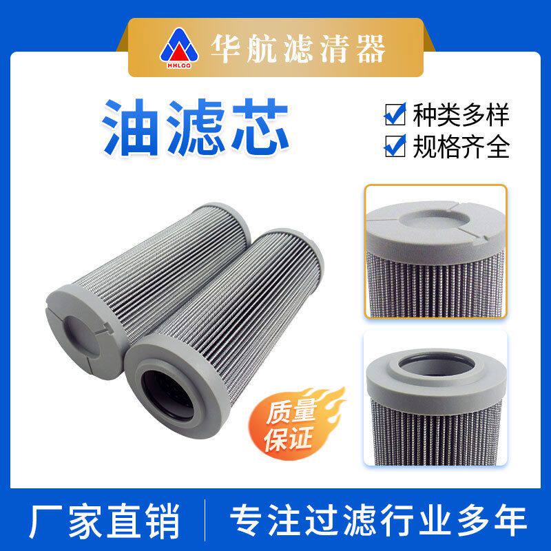 工业燃油泵站管道过滤器滤芯替代938115Q玻纤液压油润滑油滤芯