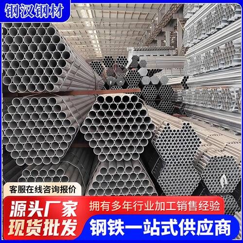 佛山 镀锌管Q235小口径四分管无缝钢管消防工程用镀锌圆管