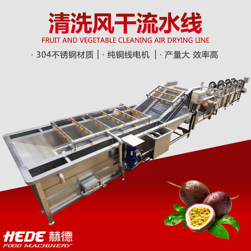大型连续式毛豆清洗机 气泡蔬菜清洗机 速冻果蔬加工流水线