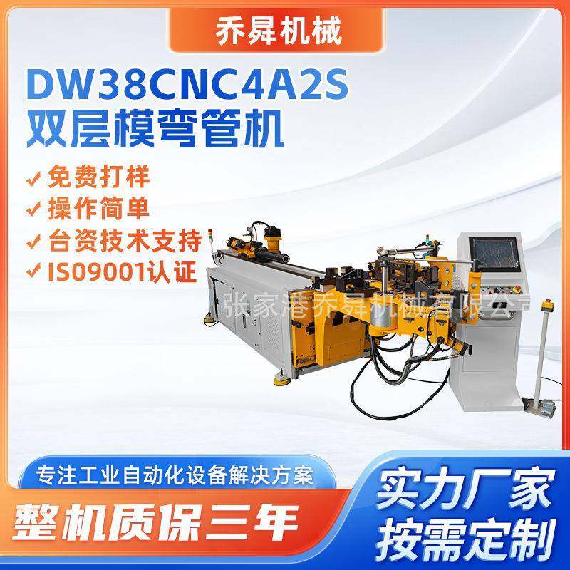DW38CNC4A2S全自动弯管机CNC三维弯管汽车排气管全自动数控弯管机