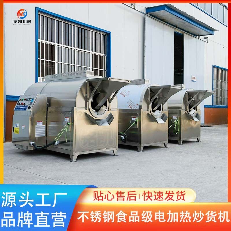 大型芝麻炒货机 油坊专用炒花生米大豆机器 多功能燕麦滚筒式炒锅