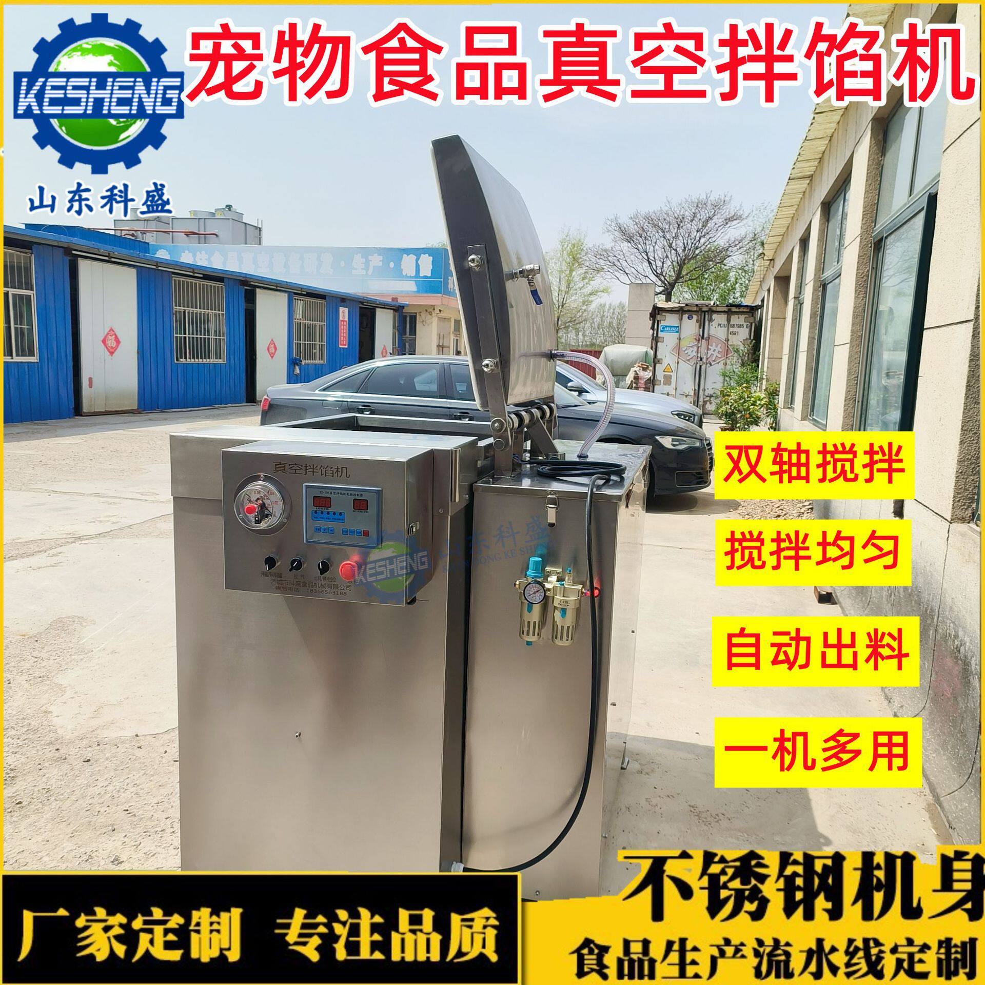 200翻斗拌馅机 肠类肉丸肉馅可用翻斗拌馅机 宠物食品真空搅拌机