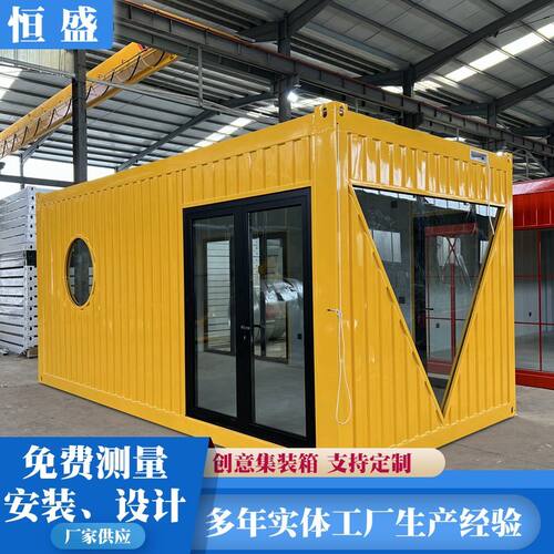 集装箱移动房屋厂家供应钢结构改造创意办公民宿营地售楼接待商铺
