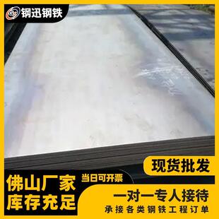 广东佛山304不锈钢板不锈钢中厚板201冷热扎板钢板可切割折弯