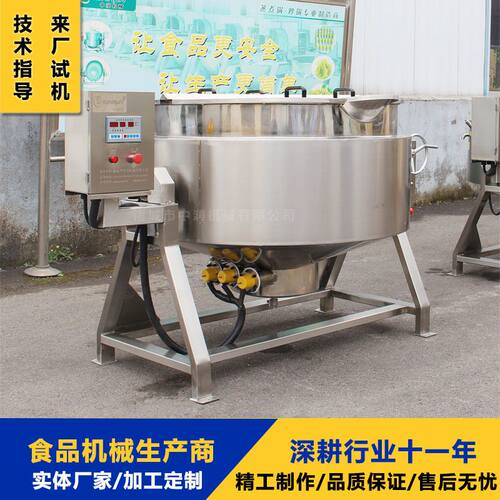 600L电磁加热夹层锅 大型商用全自动牛肉汤锅 食堂熬粥锅