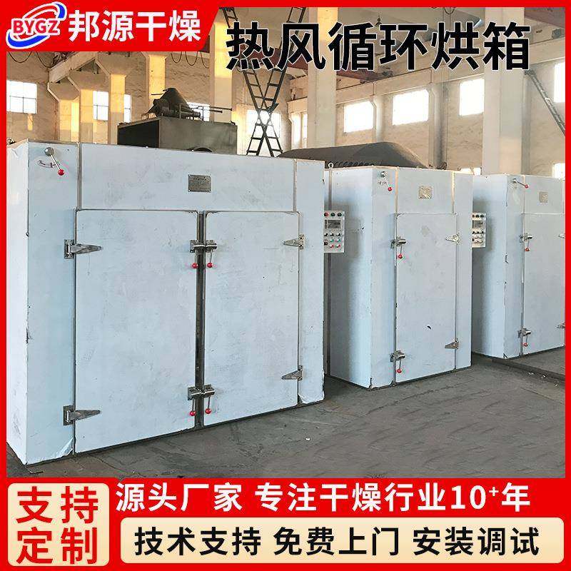 五谷杂粮果蔬肉热风循环烘箱化工原料硅胶蒸汽干燥烤房 智能恒温,机械设备,干燥机/干燥箱/烘干机,淘宝优惠券,粉丝福利购,淘宝优惠卷