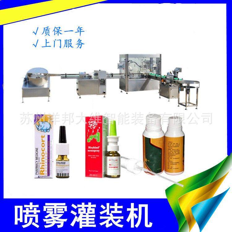 全自动酒精消毒液喷雾灌装机次氯酸灌装机液体喷雾灌装机生产线
