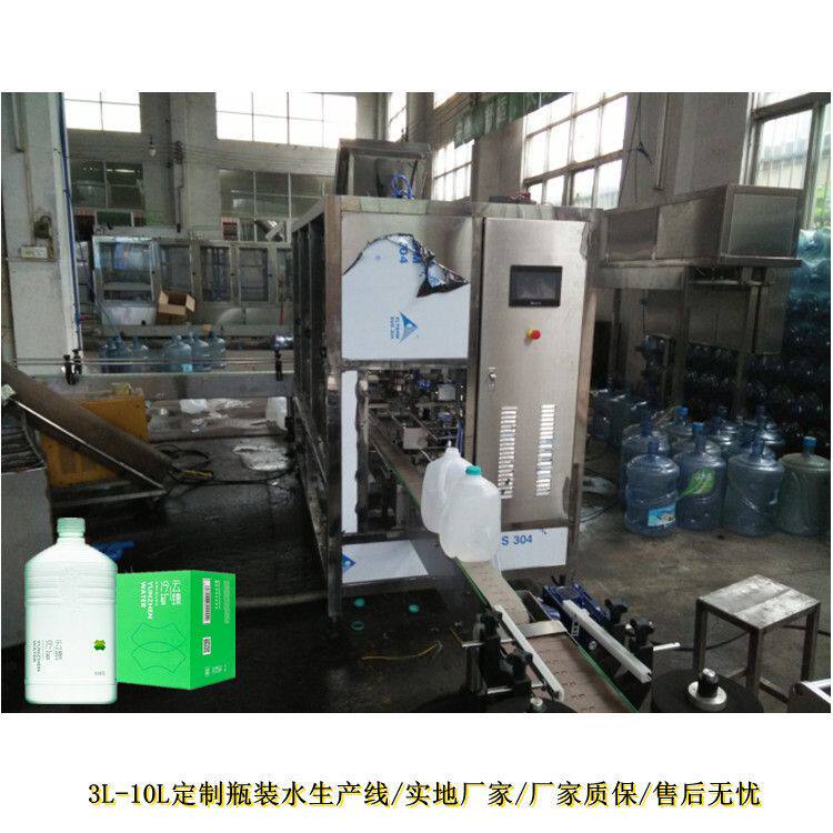 饮用水灌装机 超市瓶装水灌装机 大桶水灌装线 制定矿泉水瓶灌装