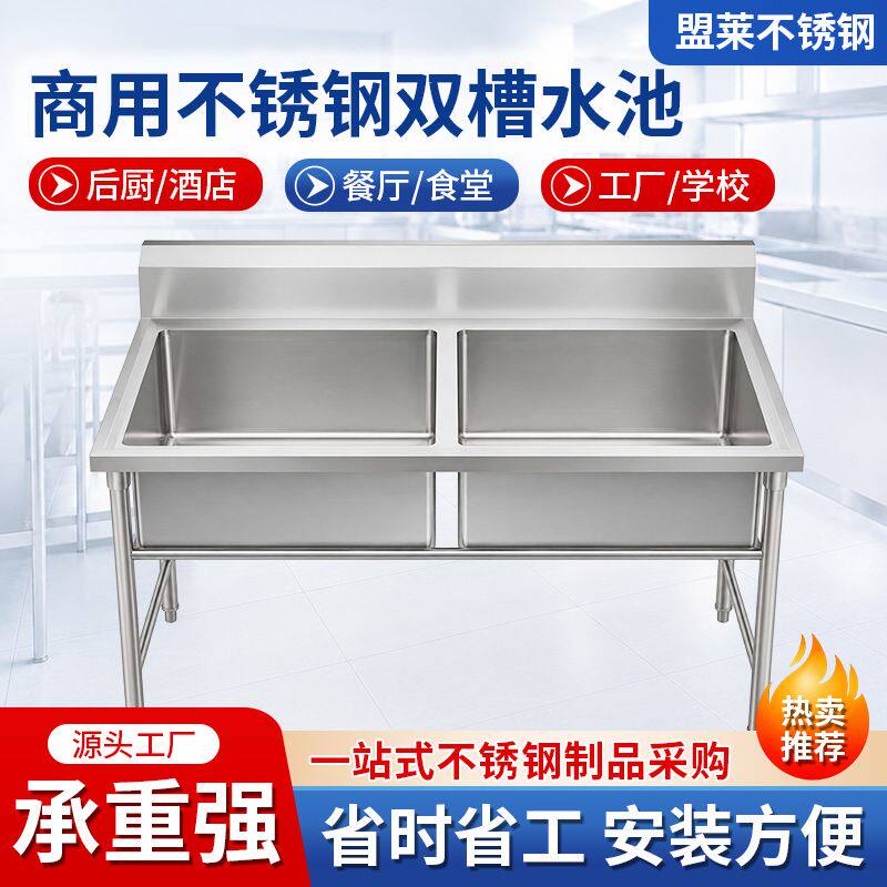 商用不锈钢双槽平台水池家用商用双槽洗手洗碗手盆食堂洗菜盆厂家