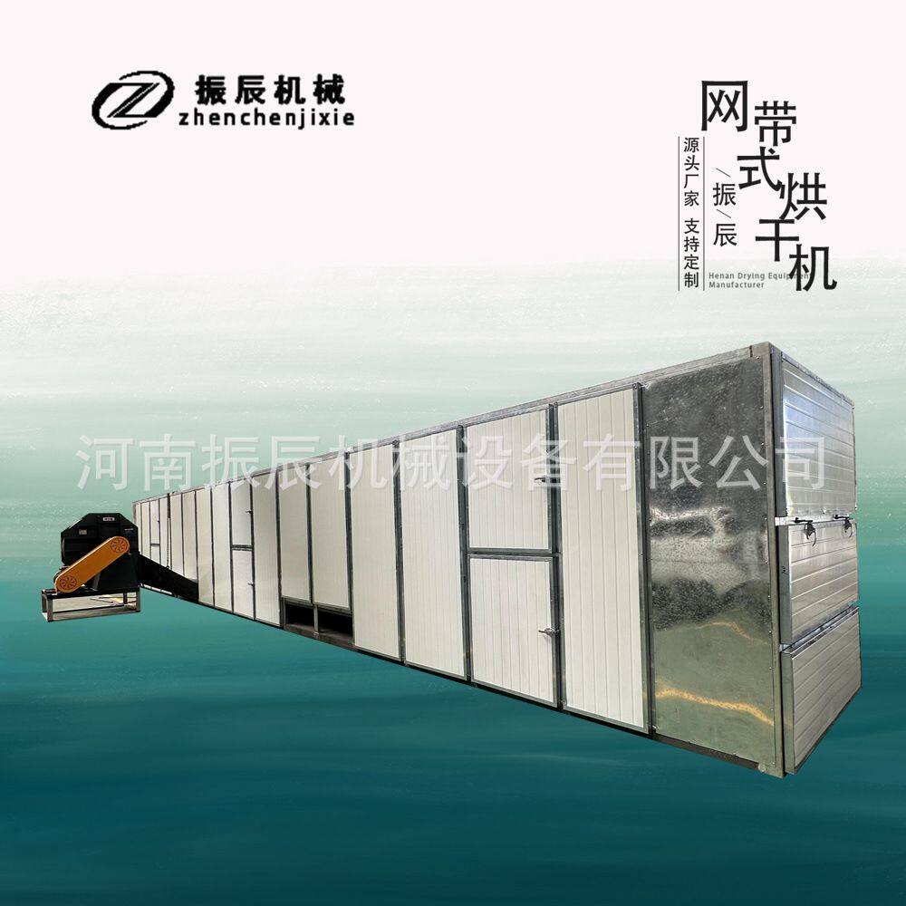 商用网带式中草药烘干设备辛夷花茵陈专用金银花马齿苋脱水干燥机