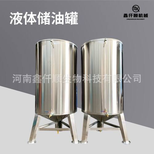 小型饮料酿酒洗衣液储存储水罐不锈钢油罐立式不锈钢液体储油罐