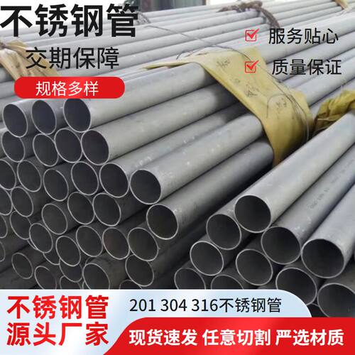 镜面抛光小口径亮面304不锈钢管 316L 310S 904L 201薄壁不锈钢管