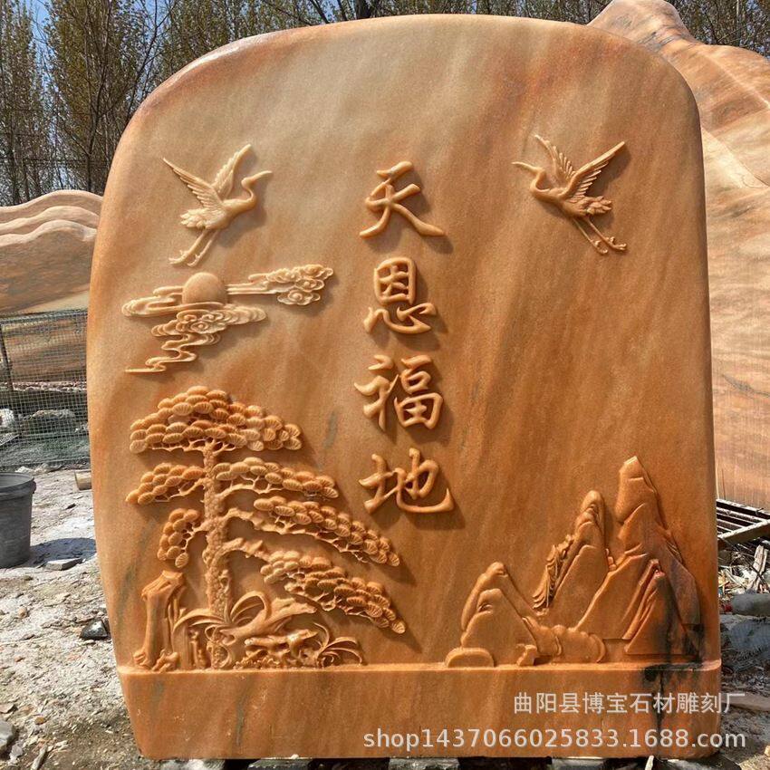 村口景石晚霞红景观石 自然石红色芙蓉玉门牌石免费刻字现货优惠
