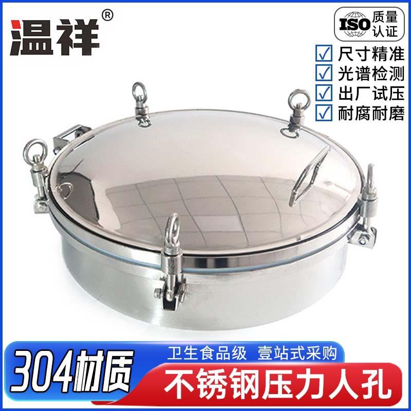 304不锈钢压力人孔盖吊环法兰卫生级常压圆孔门快开式下人孔