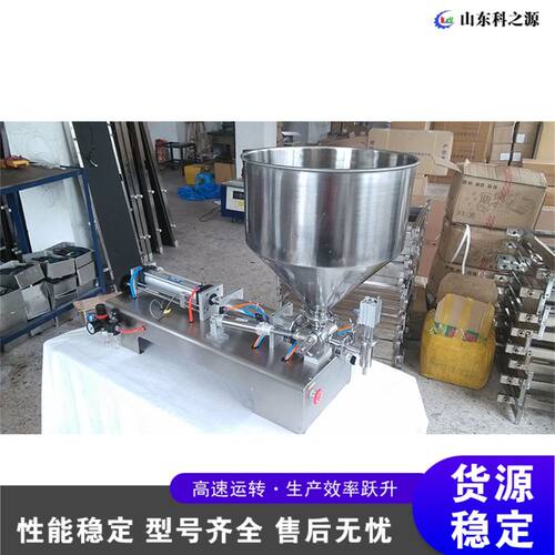 小型膏体灌装机  洗面奶面霜半自动灌装机  日化食品酱料灌装设备