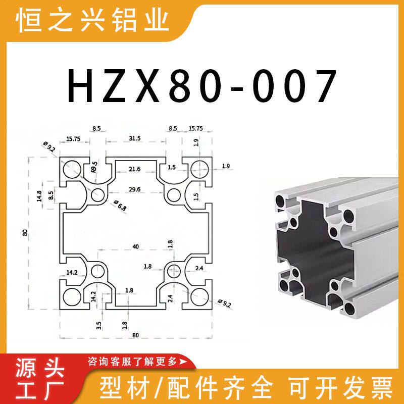 工厂直销工业铝材8080铝型材重型国标欧标半圆形流水线工作台L型