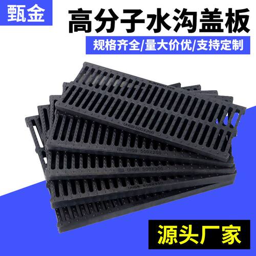 定制高分子水沟盖板家用厨房地沟下水道塑料雨水篦子格栅排水槽