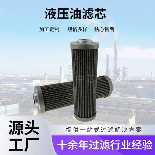 中芯滤业 风电液压滤芯 SY2600R010ON液压站液压泵回油滤芯