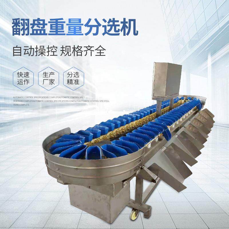 重量分选机海参牡蛎鸡爪鲍鱼生蚝智能分拣机料盒式转盘自动分级机,清洗/食品/商业设备,果蔬加工设备,淘宝优惠券,粉丝福利购,淘宝优惠卷
