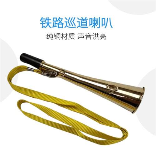 供应铁路防护巡道喇叭 巡道喇叭 防护喇叭铁路巡道喇叭信号防护