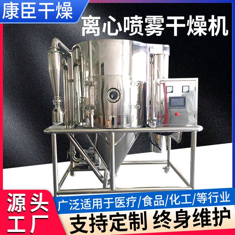 化工石墨烯离心喷雾干燥机 饮料冲剂烘干机 胶原蛋白肽喷雾干燥塔