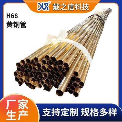 加工光亮H68黄铜管 大小直径空心圆管黄铜套铜环精密切割加工