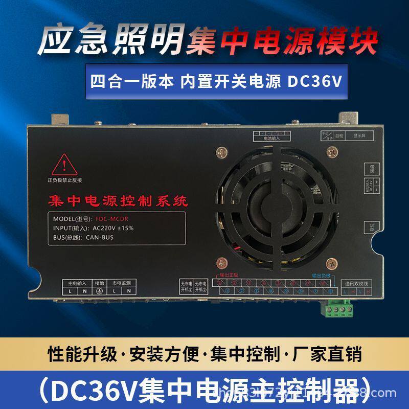 应急照明集中电源控制模块消防应急照明灯具控制器EPS配电箱专用