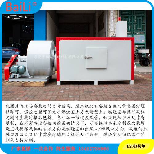 E型线性燃烧机20万大卡直燃式热风炉柏力燃烧器加热器喷塑烤漆
