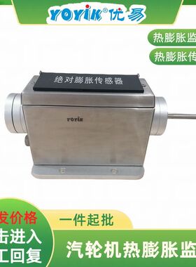 热膨胀监测仪DF9032/03/03东方一力技术支持汽机本体控制仪表