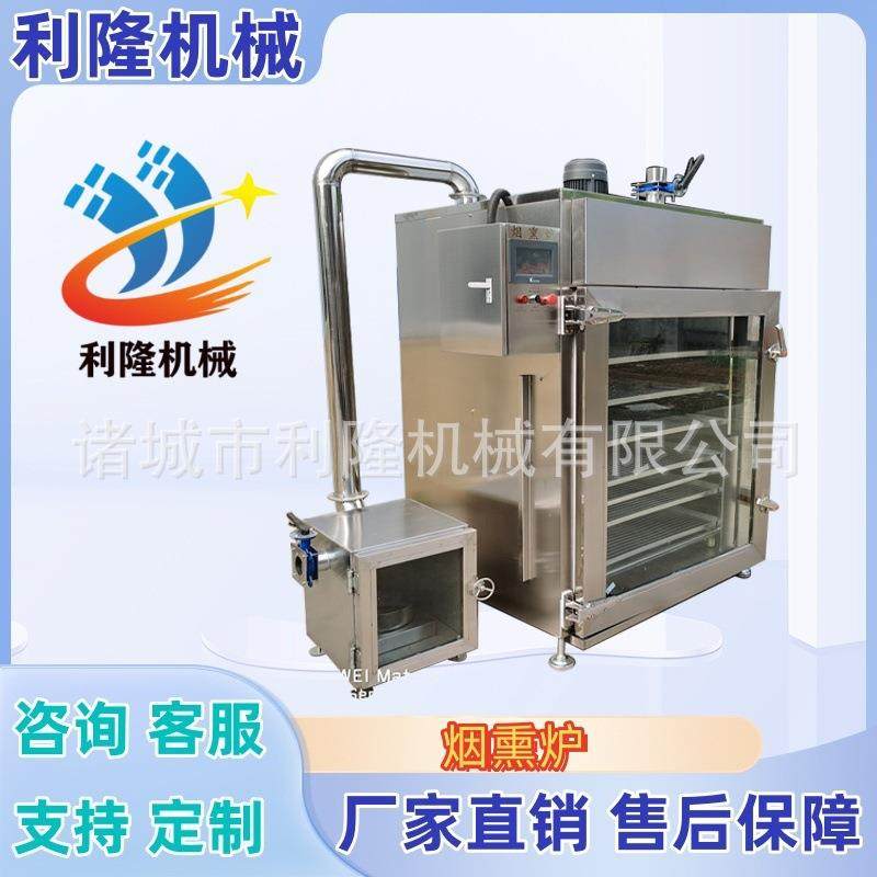 环保型红肠烟熏炉猪蹄培根烟熏蒸煮炉熟食烟熏加工设备,清洗/食品/商业设备,肉制品加工设备,淘宝优惠券,粉丝福利购,淘宝优惠卷