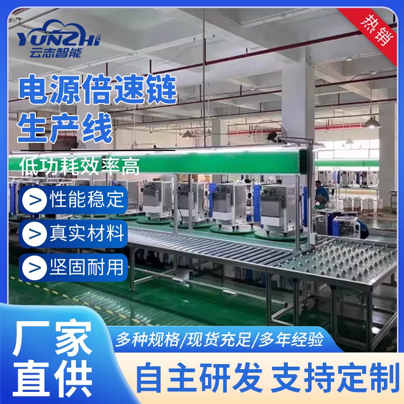 定制倍速链组装线电动护理床输送线高频电疗仪流水线电源防静电
