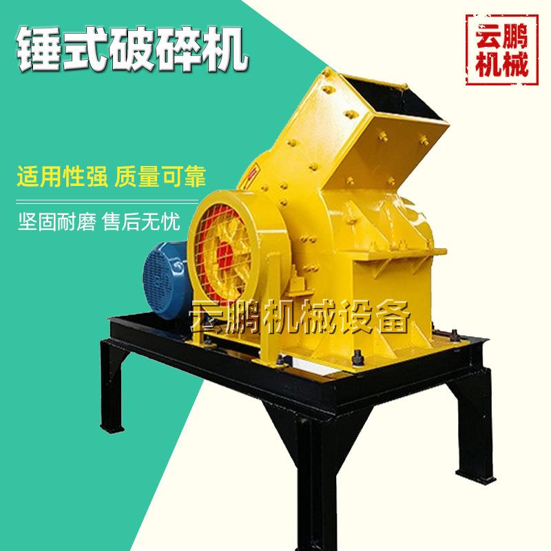 砖头石块碎石机 鹅卵石煤矸石一次成型打沙机制砂设备锤式破碎机