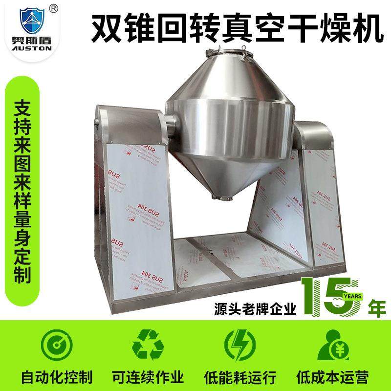 实验型高速离心喷雾干燥机 小型喷雾干燥机 茶叶提取液喷粉塔,机械设备,干燥机/干燥箱/烘干机,淘宝优惠券,粉丝福利购,淘宝优惠卷