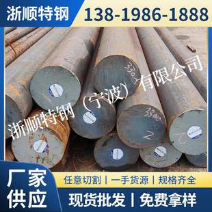 棒材 圆棒 现货 规格Φ6 可配送到厂 宁波 4140圆钢