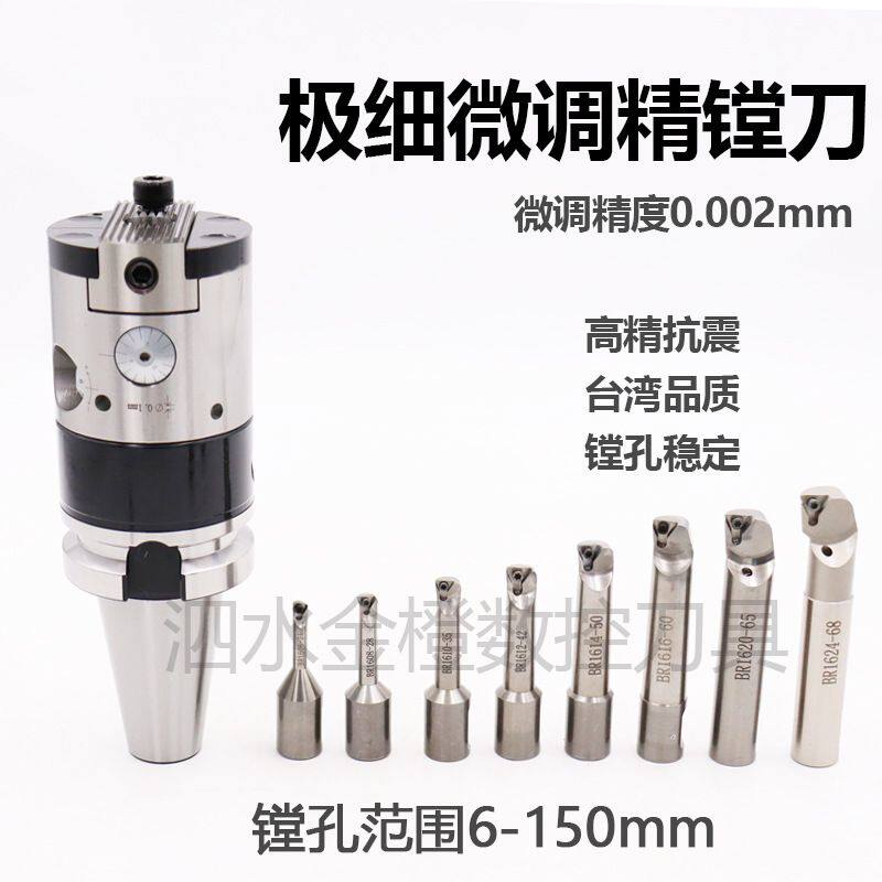 极细微调镗头加工中心精镗刀HBOR63高精密镗孔套装bt4050高精镗头