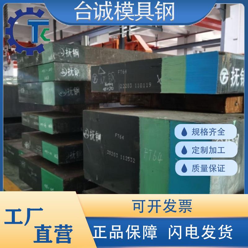 模具钢材S50C光板H3圆棒 Cr2mov dc53 SKH9高速钢M42 SKD精板