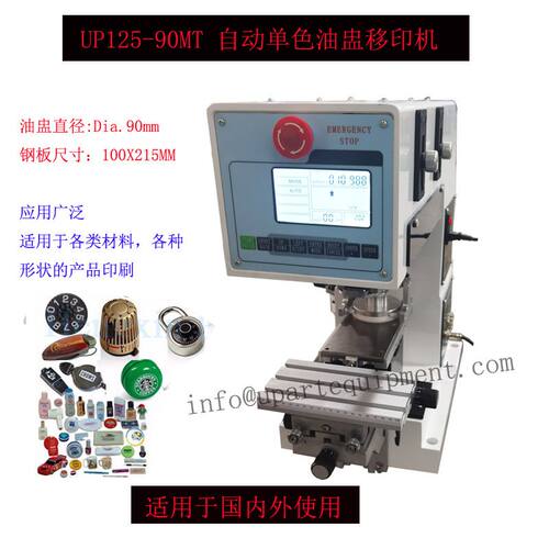 台式自动单色油盅移印机 small auto 1 color inkcup pad printer
