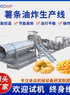 连续式休闲食品油炸流水线全自动炸薯条薯片机油炸薯条薯片生产线