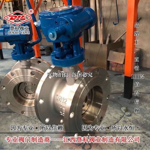 D343H-16RL DN300不锈钢法兰蝶阀 涡轮蝶阀 硬密封蝶阀三偏心316L