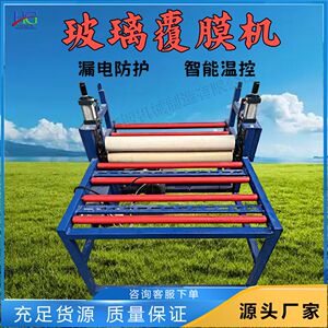 自动加热晶钢门贴膜机 家具橱柜门玻璃覆膜机 茶几玻璃贴膜设备